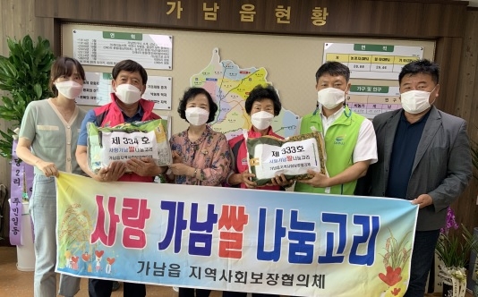 무더운 여름에도 이어지는 「사랑 가남쌀 나눔고리」