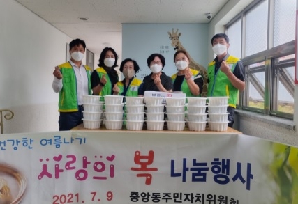 여주시 중앙동주민자치위원회, 건강한 여름나기 ‘사랑의 복 나눔행사’ 실시