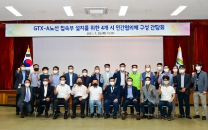 GTX 유치를 위한 광주·이천·여주·원주