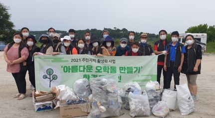 오학동 주민자치회, 남한강변 환경정화 활동 실시