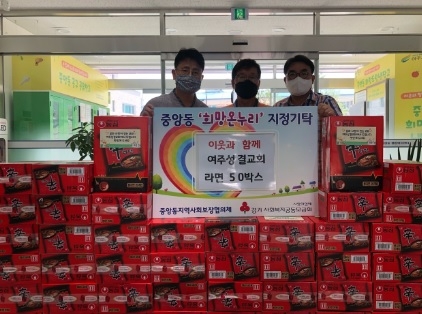 여주성결교회 중앙동 이웃과 함께하는 나눔 실천