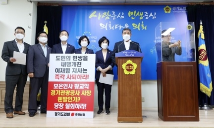 이재명도지사는 표심을 의식한 선심성 예산집행과
