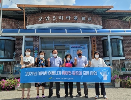 여주시 북내면지역사회보장협의체,