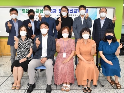 광주하남교육지원청, 제3차 하남 혁신교육지구