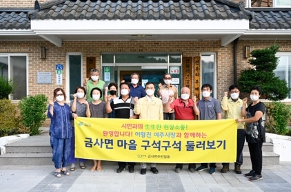 이항진 시장, 남한강변 마을 금사면 로드체킹
