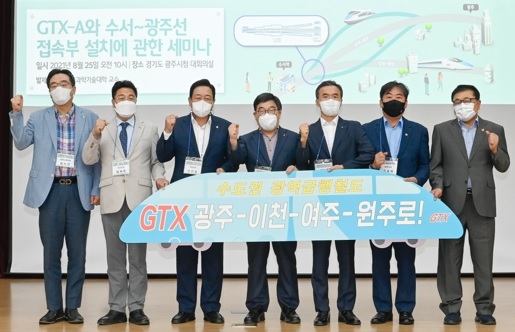 “GTX-A와 수서~광주선 직접 연결해야한다”