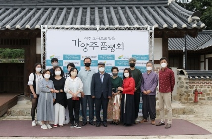 여주세종문화재단, ‘여주 오곡으로 빚은 가양주 품평회’ 시상식 개최