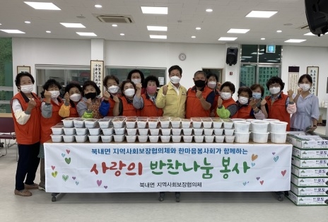 여주시 북내면 한마음봉사회, 추석맞이 사랑의 반찬 나눔 봉사로 이웃 사랑 실천