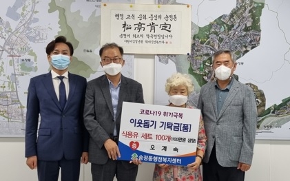 광주시 송정동에 따뜻한 이웃사랑 손길 계속 이어져