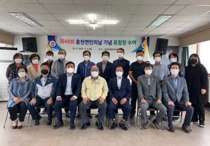 “제48회 흥천면민의날 기념 표창장 수여식”