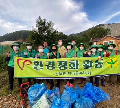 “여주 산북면 부녀회” 추석맞이 환경정화활동