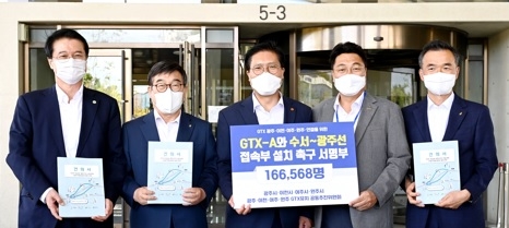 신동헌 광주시장, 국토교통부 방문 ‘GTX-A와 수서~광주선 접속부 설치’ 촉구