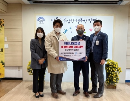 글로벌쉐어, 양평군에 화장품 300세트 기탁