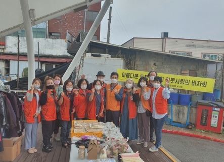 아름다운 동행 봉사회, ‘이웃사랑의 바자회’개최