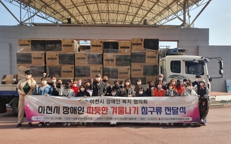 ㈜제이앤우 저소득가구를 위한 이불 후원