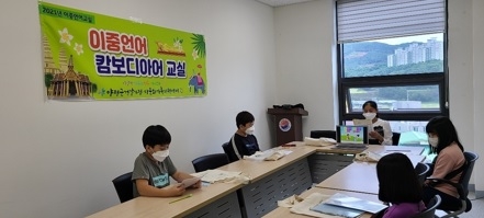 양평군건강가정·다문화가족지원센터, ‘이중언어 교실’운영
