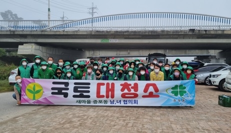 증포동 새마을협의회, 가을맞이 국토대청소 실시