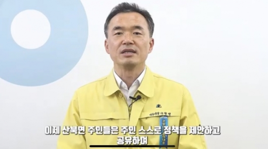 산북면 주민자치회, 2021년 주민총회 성황리에 마무리