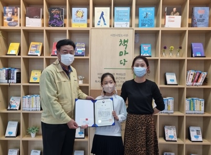이천시립어린이도서관 회원, 한글 손 편지 공모전 버금상 수상
