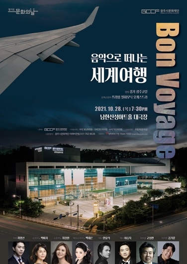 “세계 각국의 가곡과 아리아를 만난다
