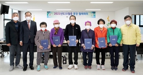 광주시 송정동, 마을 환경지킴이 위촉 및 감사장 수여