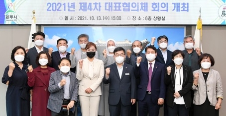 광주시, 제4차 지역사회보장협의체 대표협의체 회의 개최