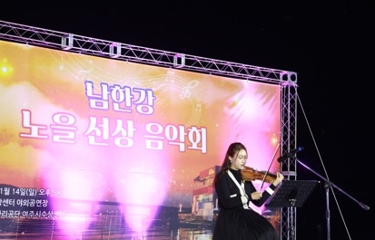 남한강 노을 선상음악회 성황리에 마쳐