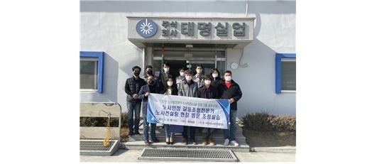 이천시노사민정협의회, 노사 및 조직 갈등조정전문가교육과정 수료