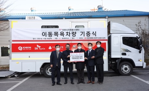 이천시자원봉사센터, 이동목욕차량 전달식 가져