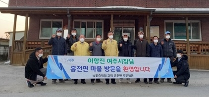 여주시장 소통을 위한 “동네한바퀴”