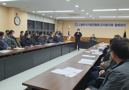 광주시·경제단체 상생협의체 운영 재개