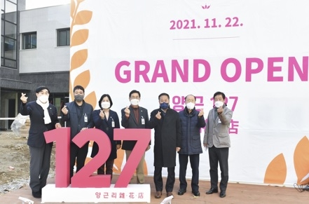 양평군, 양근리 도시재생 예비사업 거점공간 양근127잡화점(雜花店) 개소