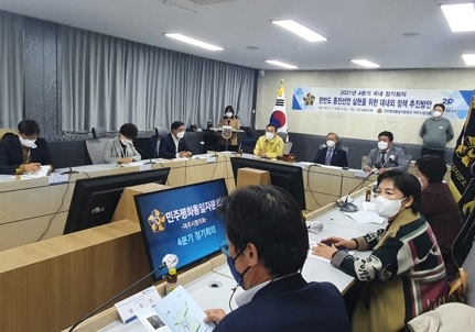 민주평통 여주시협의회, 4분기 정기회의 실시