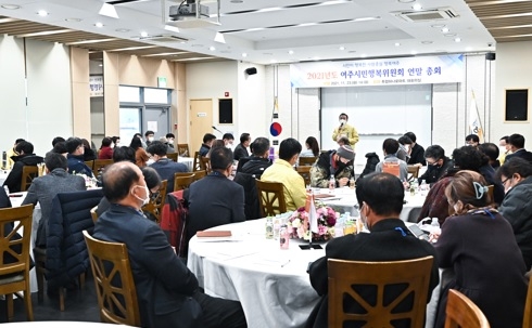 여주시 시정자문기구 ‘제2기 여주시민행복위원회’ 연말 총회 개최