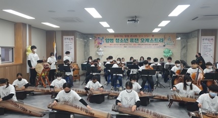 양평꿈의학교 양평청소년퓨전오케스트라 힐링콘서트 개최