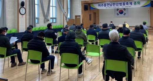 여주흥천남한강벚꽃축제 총회