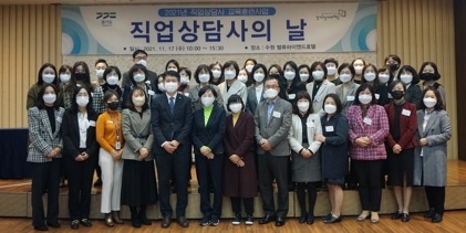 경기도 직업상담사의 날 개최‥코로나 상황 속 도민 취업 도운 37명 표창