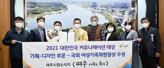 여주시, 시정소식지 <여주 사람을 품다>