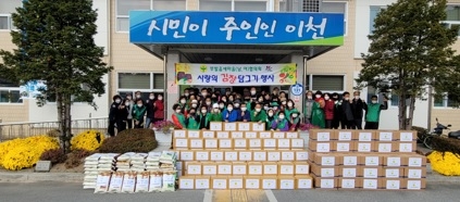 이천시 부발읍 새마을협의회, 사랑의 김장 나눔 실천