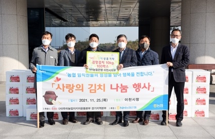 NH농협은행 이천시지부, 끊임없는 이웃사랑