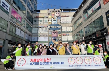 여주시, 제304차 안전점검의 날 캠페인 실시