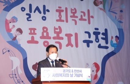 장현국 의장, 18일 ‘제22회 경기도 사회복지의 날 기념식’ 참석
