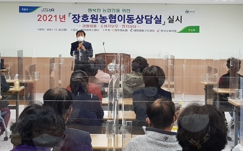 장호원농협 이동상담실 운영