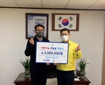 스카이밸리컨트리클럽, 북내면에 이웃돕기 성금 기탁