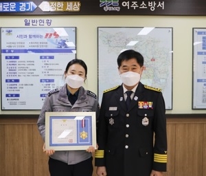 여주소방서, 화재진압 유공 경찰공무원 표창