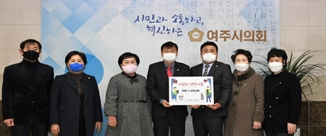 여주시의회, 소외계층에 연탄 기부