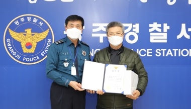 광주경찰서, 보이스피싱 피해 예방한 택시기사 등 감사장 수여