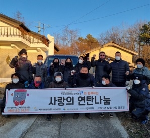 전국자치단체공무직본부 여주시지부, 여주시장애인복지관 에너지복지지원사업에 200만원 후원