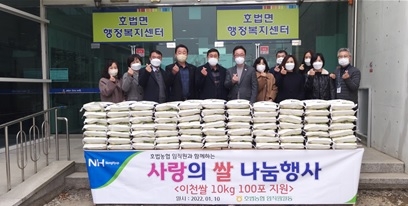 호법농협 임직원 사랑의 쌀 나눔 행사 실시