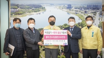 ㈜ 경기고속, 2022년 설 명절 맞아 이웃돕기 기탁